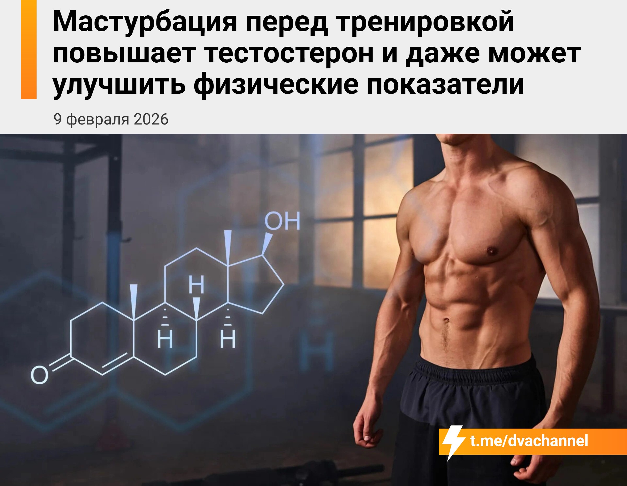 Можно Ли Дрочить До Тренировки Можно Ли Дрочить До Тренировки