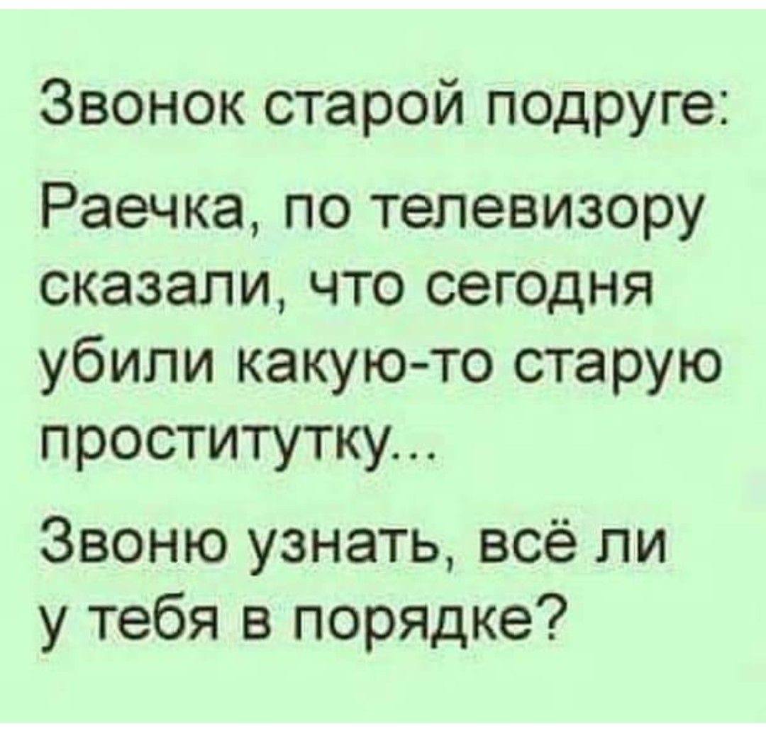 Смешные Анекдоты Про Проституток Смешные Анекдоты Про Проституток
